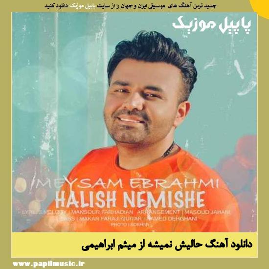 Meysam Ebrahimi Halish Nemishe دانلود آهنگ حالیش نمیشه از میثم ابراهیمی